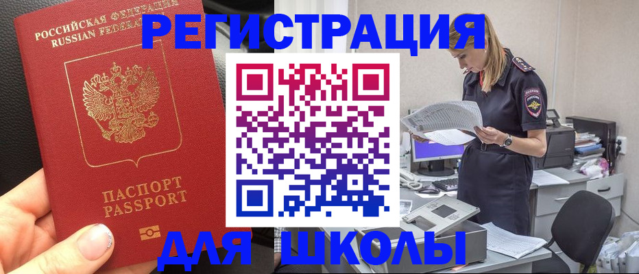 прописка в квартире в Сургуте