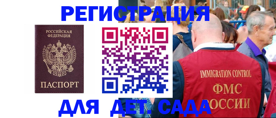 купить прописку в Сургуте